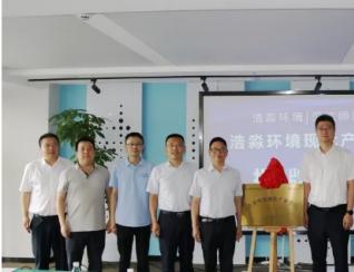 喜訊！湖北浩淼環(huán)境與漢江師范學(xué)院攜手并...